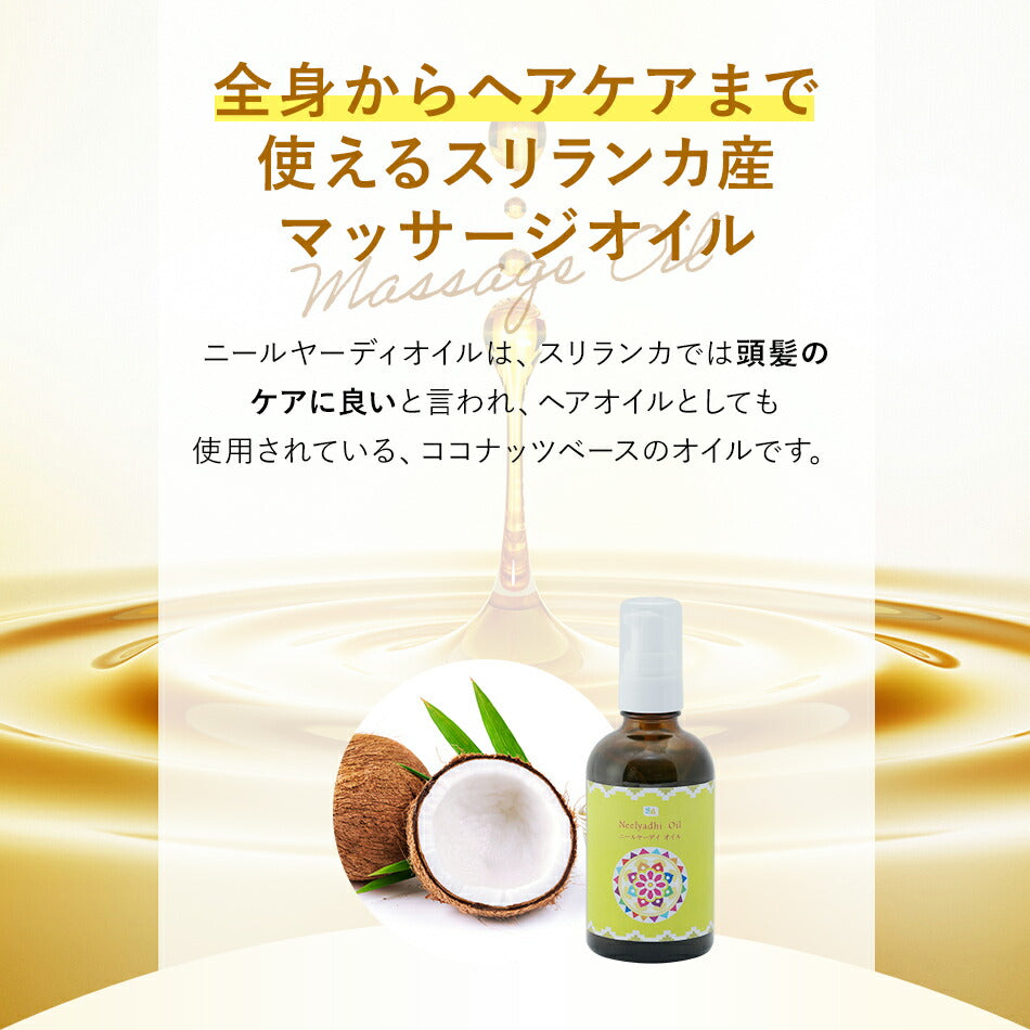 【ニールヤーディオイル110ml500ml1000ml】