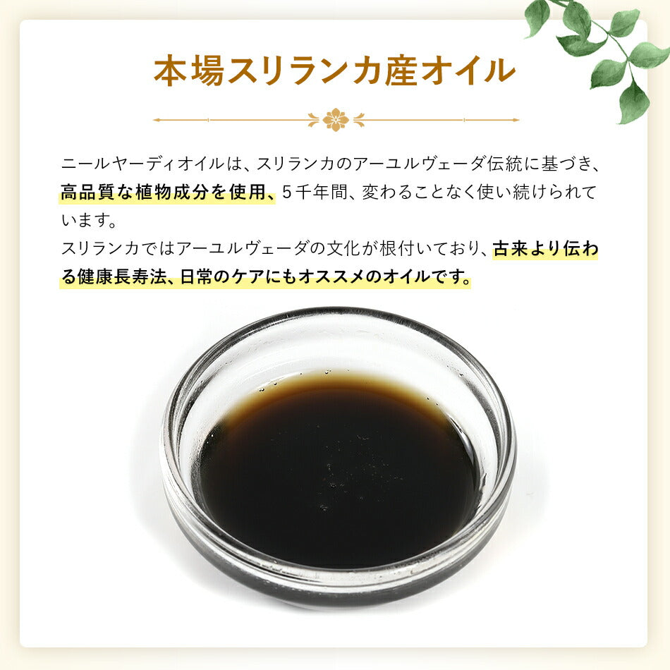 【ニールヤーディオイル110ml500ml1000ml】