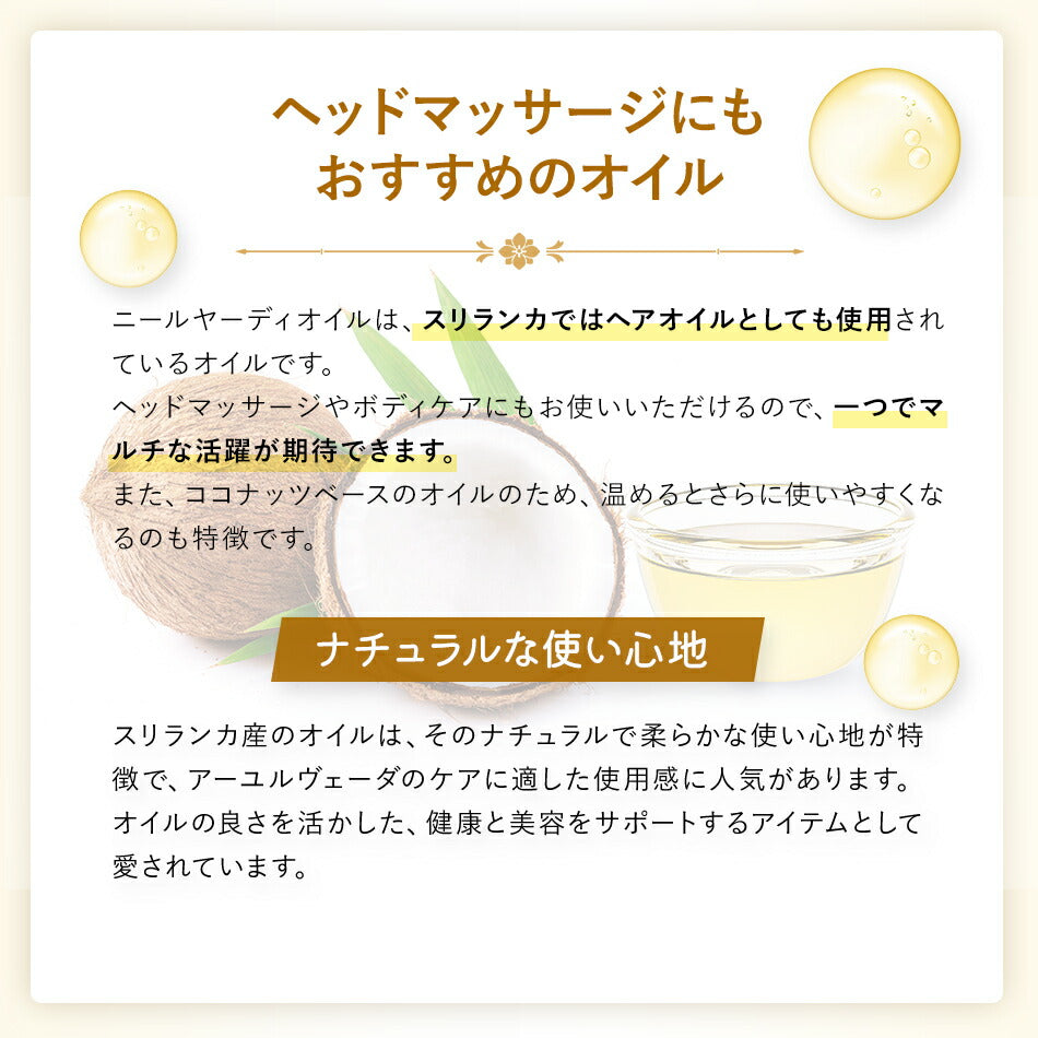 【ニールヤーディオイル110ml500ml1000ml】