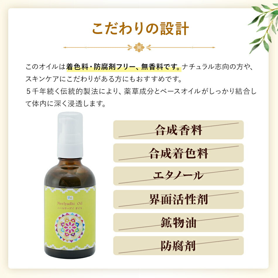 【ニールヤーディオイル110ml500ml1000ml】