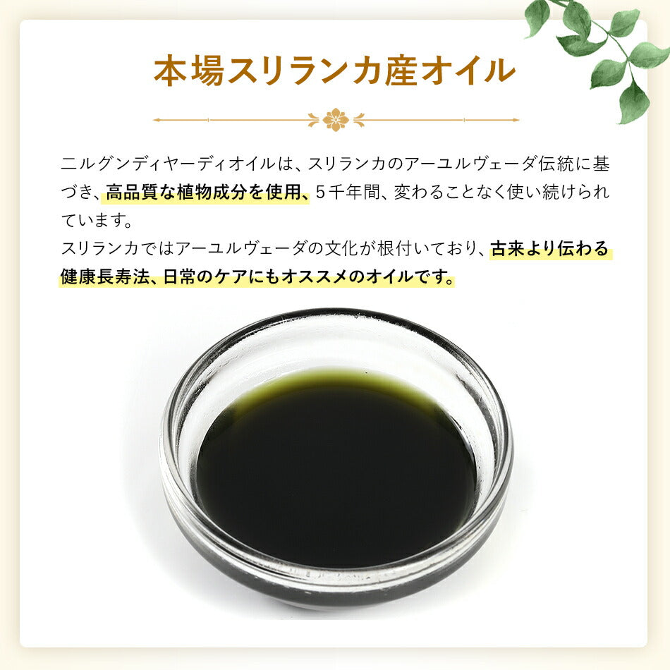 【ニルグンディヤーディオイル110ml500ml1000ml】