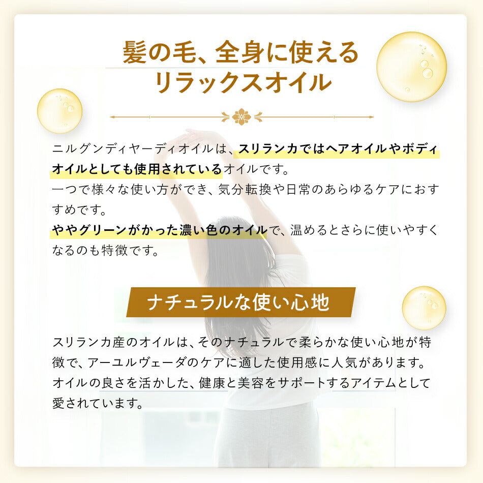 【ニルグンディヤーディオイル110ml500ml1000ml】