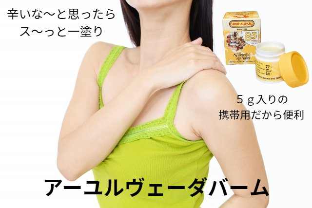 【訳アリアーユルヴェーダ歯磨き粉80g2個＋850円分のおまけ付】パスパングワティーシッダレパバーム5g付スリランカLINK社Sudantha歯歯茎虫歯白い歯薬草スパイス薬効口腔ケア古典伝統代替医療