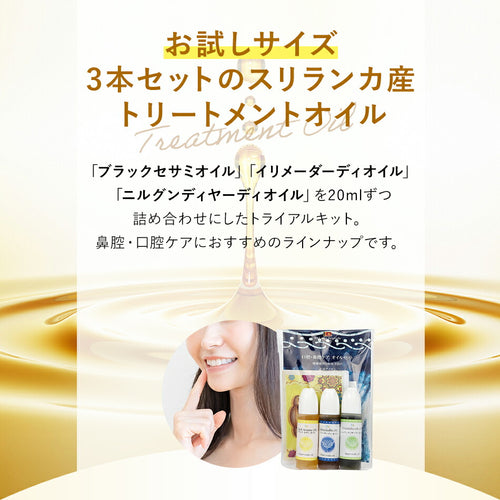 【お試し用口腔鼻腔ケアオイル各10ml】歯磨き粉ウィルス予防口腔ケア歯歯茎歯槽膿漏口内炎虫歯うがい鼻うがい点鼻花粉症頭痛鼻づまりアレルギーアーユルヴェーダオイルランキング無添加無着色無香料