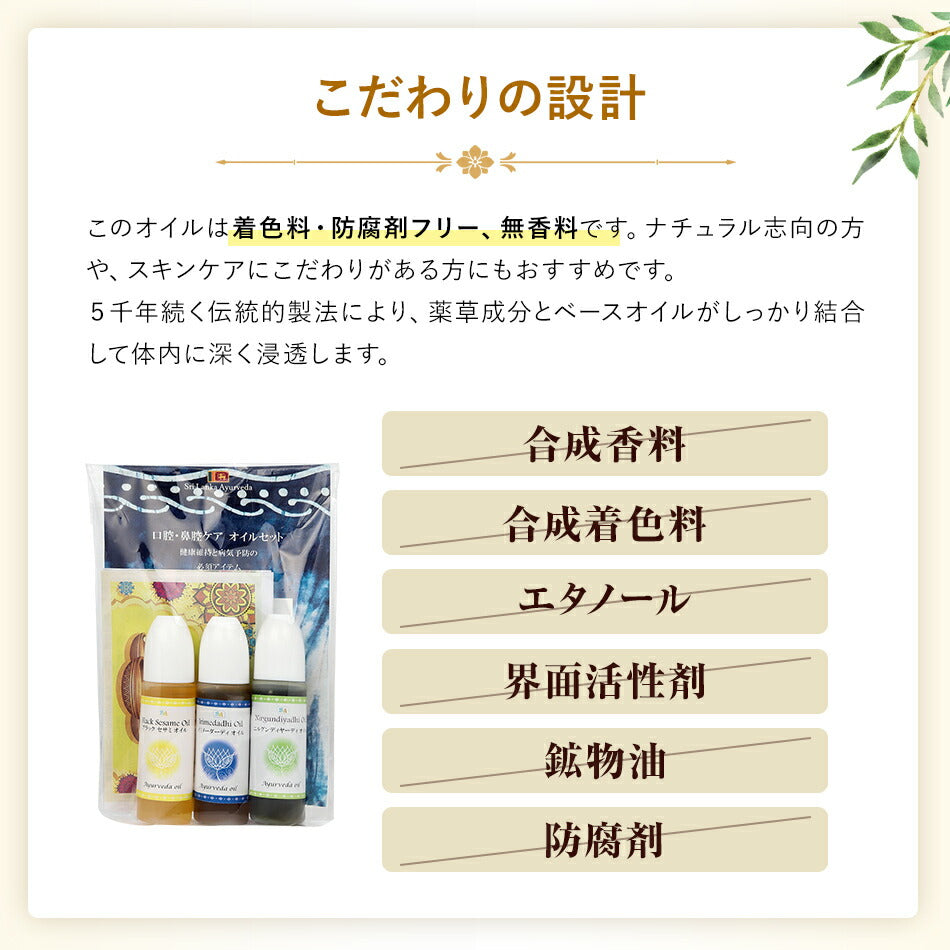 【お試し用口腔鼻腔ケアオイル各10ml】歯磨き粉ウィルス予防口腔ケア歯歯茎歯槽膿漏口内炎虫歯うがい鼻うがい点鼻花粉症頭痛鼻づまりアレルギーアーユルヴェーダオイルランキング無添加無着色無香料