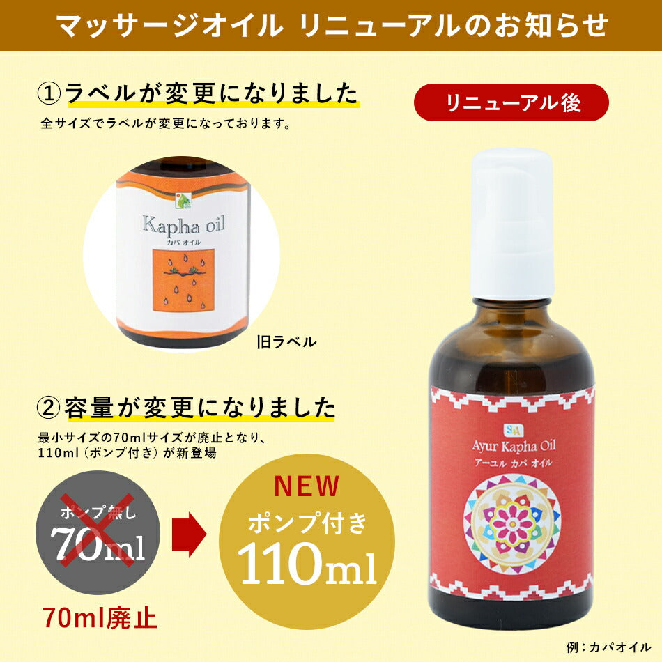【ボディマッサージオイル】ヨガオイル110ml500ml1000mlアーユルヴェーダ柔軟生を高めしなやかな動きをサポート頭に塗布すれば集中力が増し瞑想にも効果的。