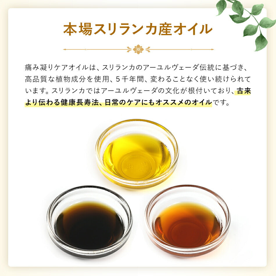 【お試し用痛み凝りケアオイル3本セット各10ml.】アーユルヴェーダ膝痛腰痛関節痛首肩の凝りボディケアオイルボディオイルボディマッサージオイルアーユルヴェーダオイルランキング無添加無着色無香料