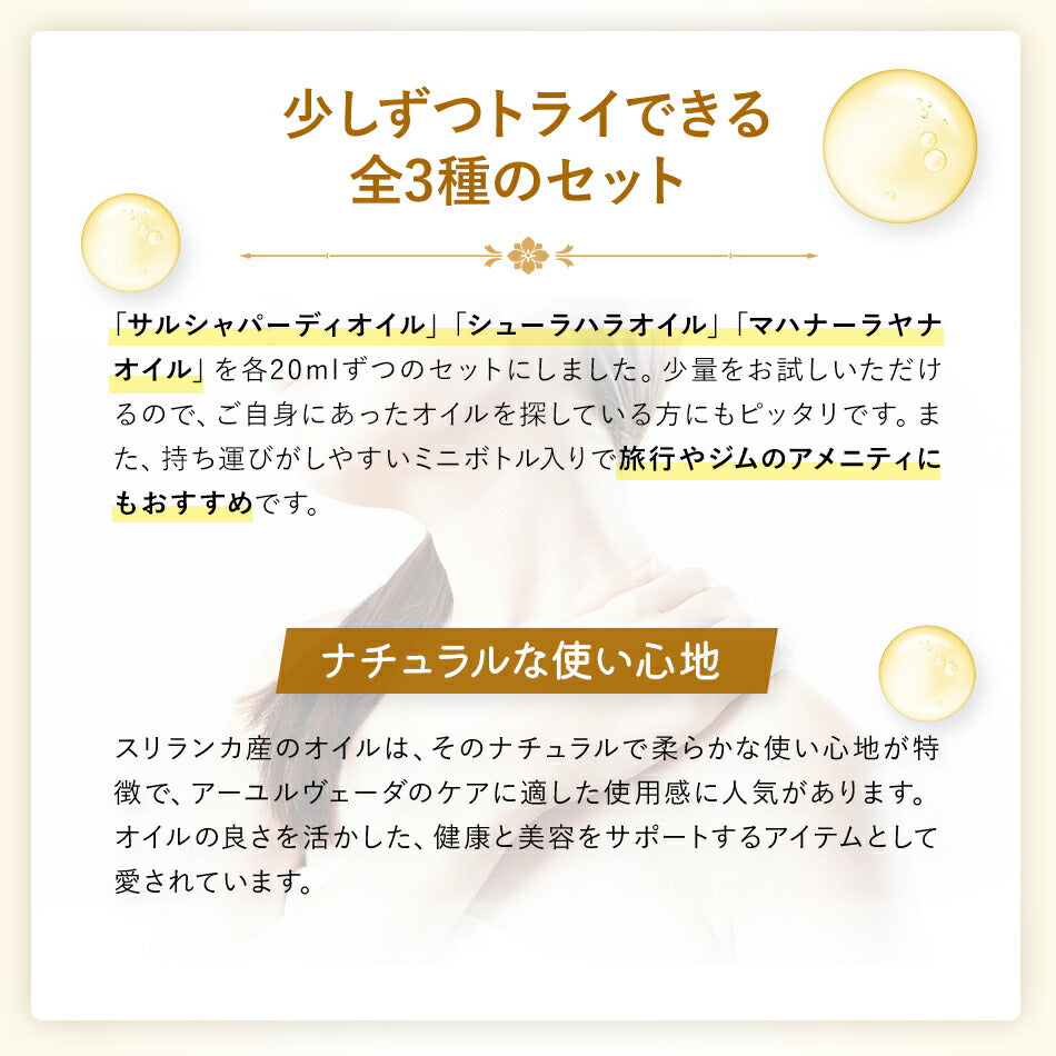 【お試し用痛み凝りケアオイル3本セット各10ml.】アーユルヴェーダ膝痛腰痛関節痛首肩の凝りボディケアオイルボディオイルボディマッサージオイルアーユルヴェーダオイルランキング無添加無着色無香料
