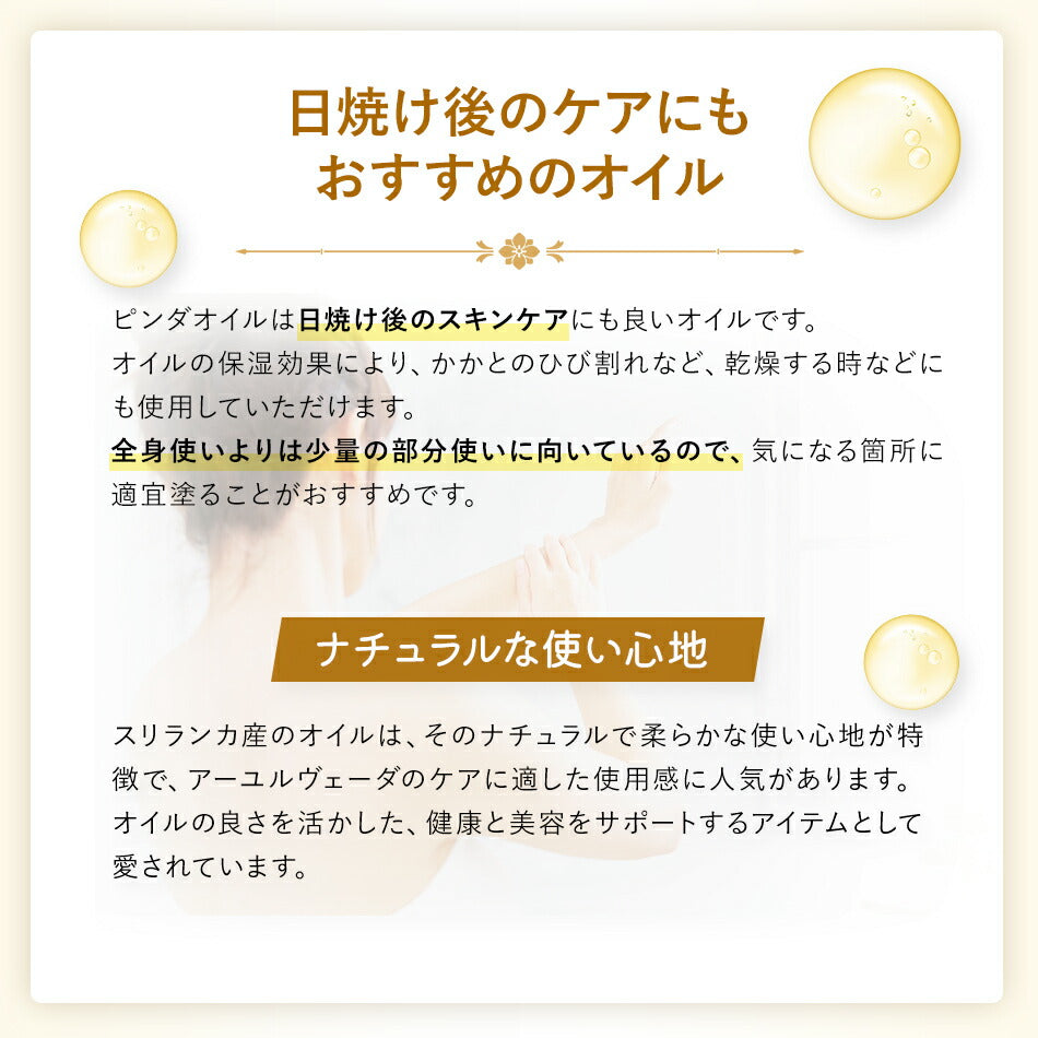 【ピンダオイル110ml500ml1000ml】アーユルヴェーダオイルボディケアマッサージオイル冷え乾燥肌柔軟な肌保湿潤い張りアロマオイル香り薬効アーユルヴェーダボディオイル薬草ごま油付属ポンプヘッド別売