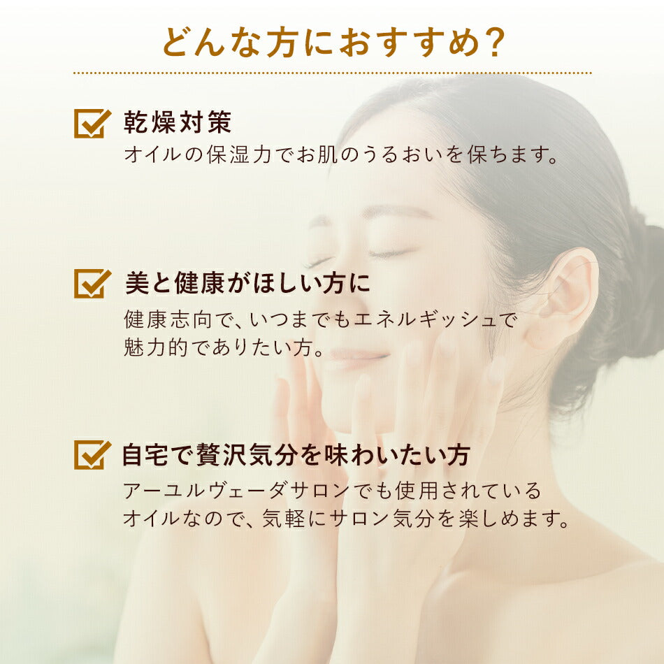 【ピンダオイル110ml500ml1000ml】アーユルヴェーダオイルボディケアマッサージオイル冷え乾燥肌柔軟な肌保湿潤い張りアロマオイル香り薬効アーユルヴェーダボディオイル薬草ごま油付属ポンプヘッド別売