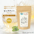 【薬膳スパイスティー】ピッタティー100gハーバルリーフの健康茶ホットな気分をクールダウンアーユルヴェーダのハーブティー薬草茶自然療法で美容と健康に!ハーバルティー