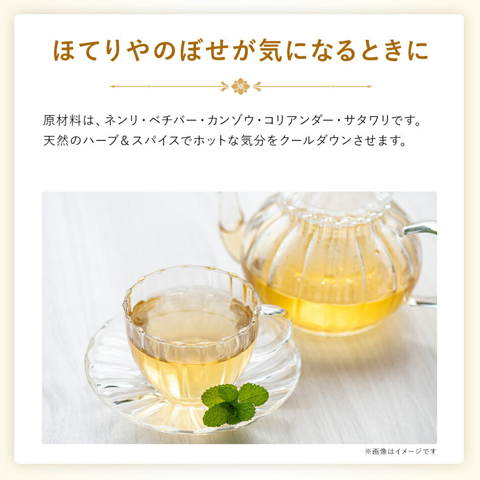 【薬膳スパイスティー】ピッタティー100gハーバルリーフの健康茶ホットな気分をクールダウンアーユルヴェーダのハーブティー薬草茶自然療法で美容と健康に!ハーバルティー