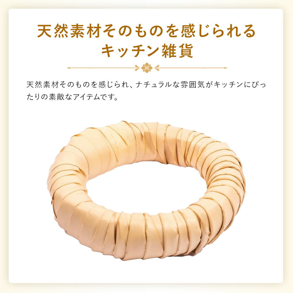 【ハンドメイドヤシの木鍋敷き】スリランカ手作り工芸ナチュラル天然素材調理器具パームツリーエコ