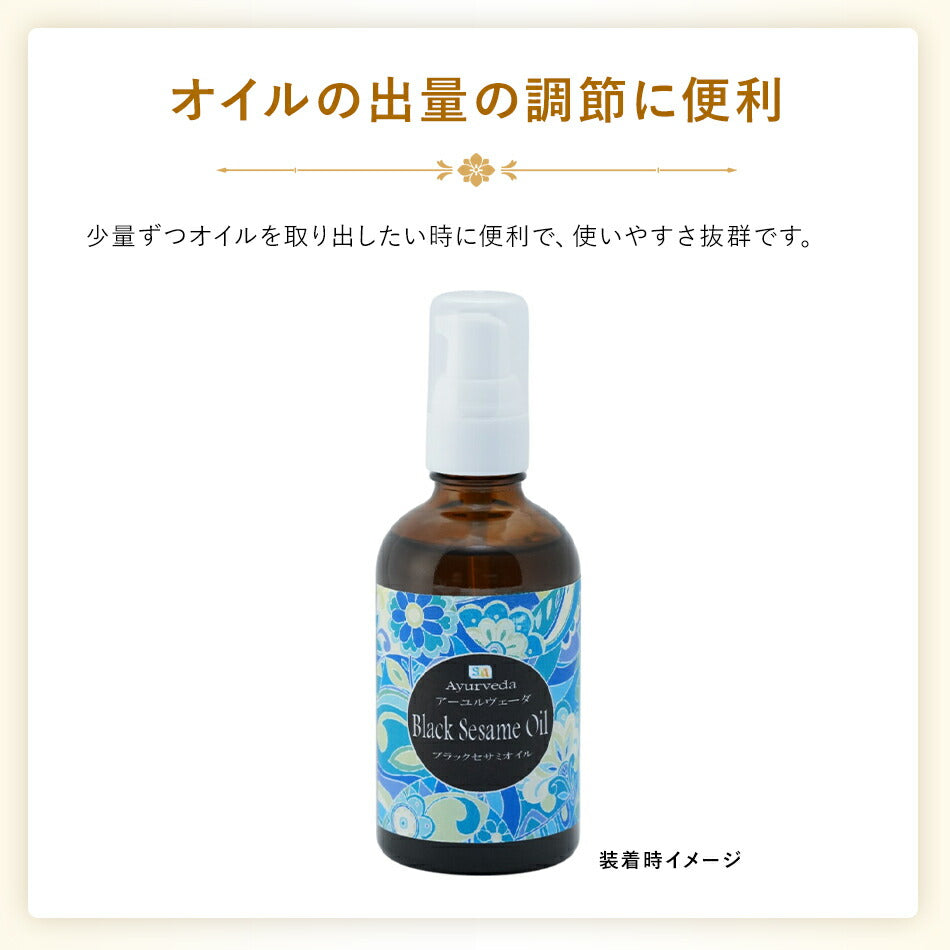 【オイル用ポンプヘッド】110mlボトル専用プッシュ式オイルボトルの必需品使って便利オイルの出量の調節に