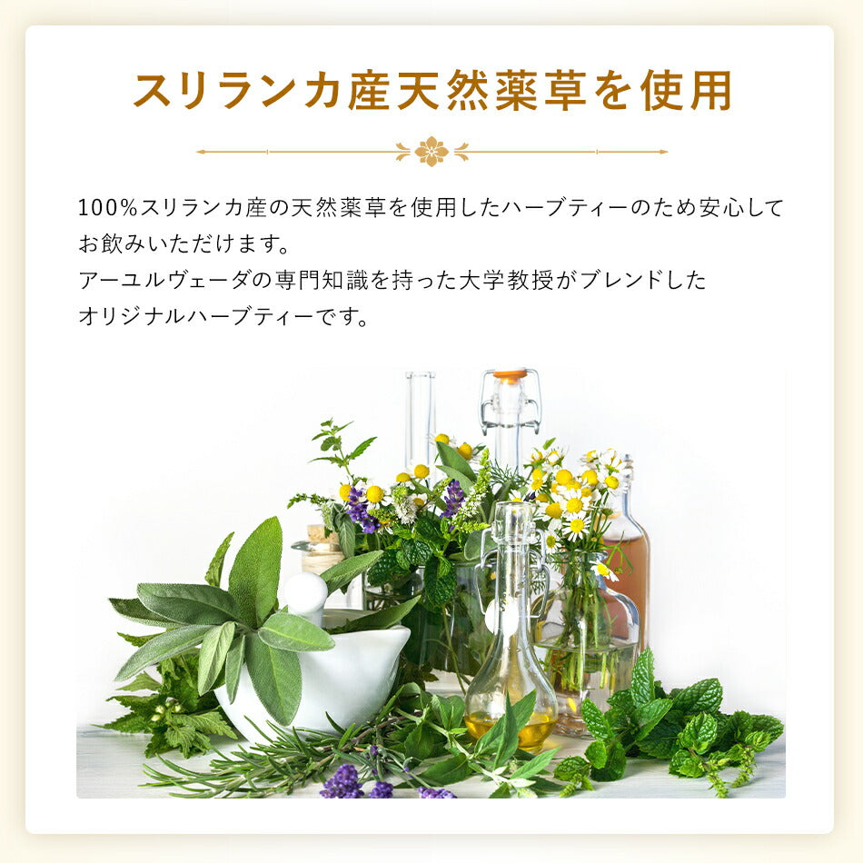 【薬膳スパイスティー】サハナティー100g快調な朝活のお手伝いハーバルリーフの粉茶アーユルヴェーダの飲み物薬草茶ハーブティー自然療法で美容と健康に!ハーバルティー