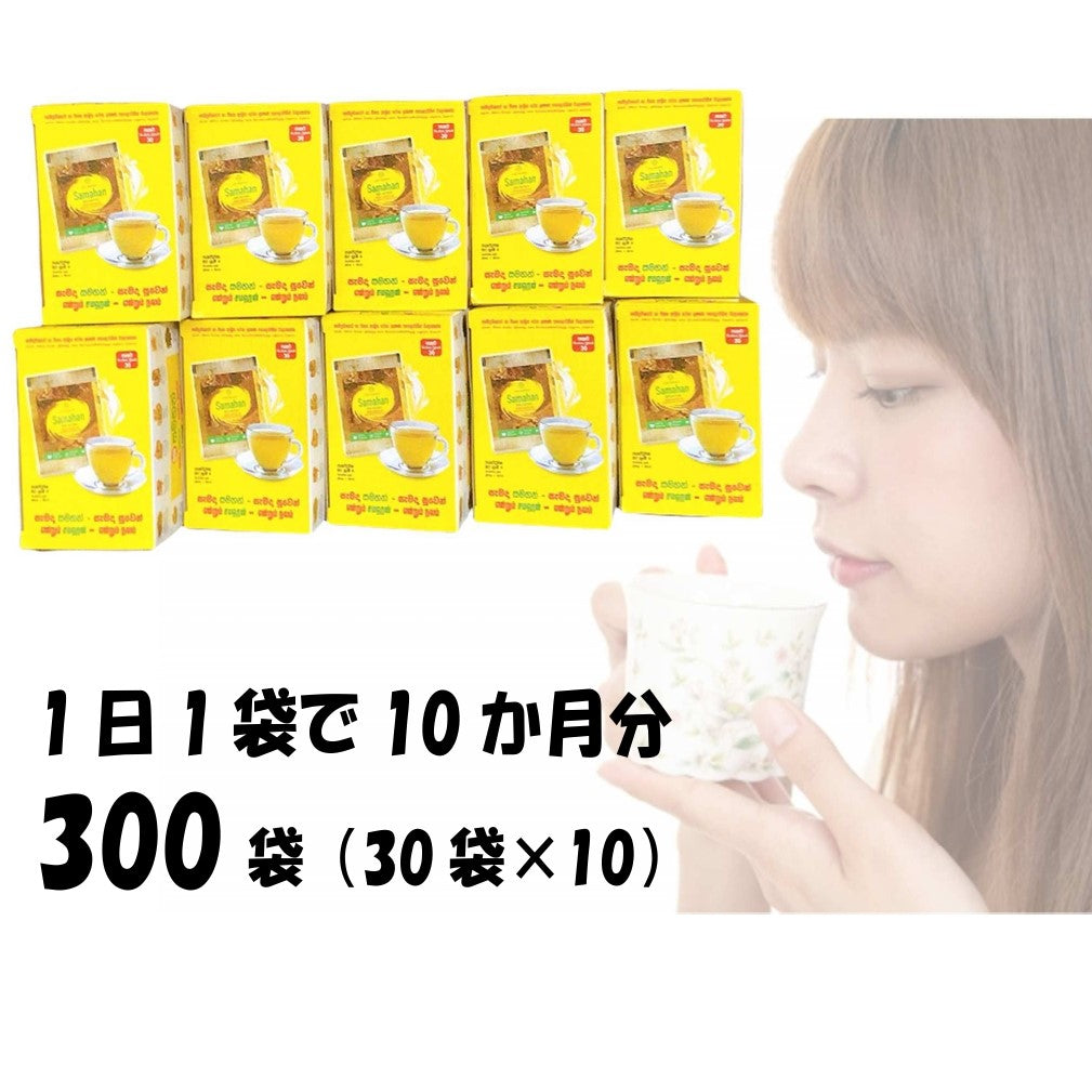 HerbalRemedyサマハンティー