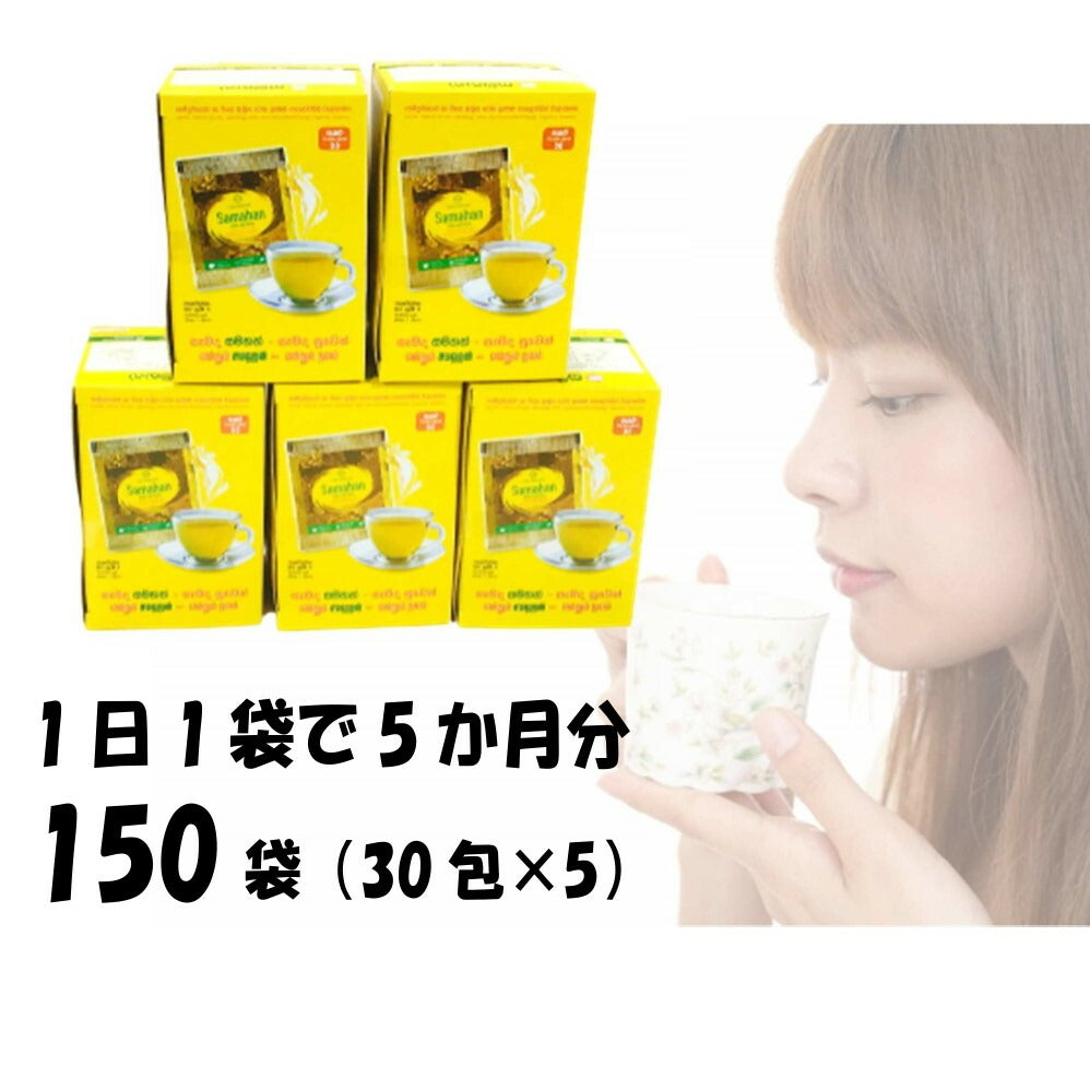 HerbalRemedyサマハンティー