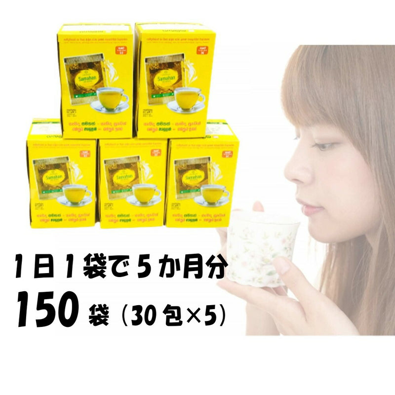 HerbalRemedyサマハンティー