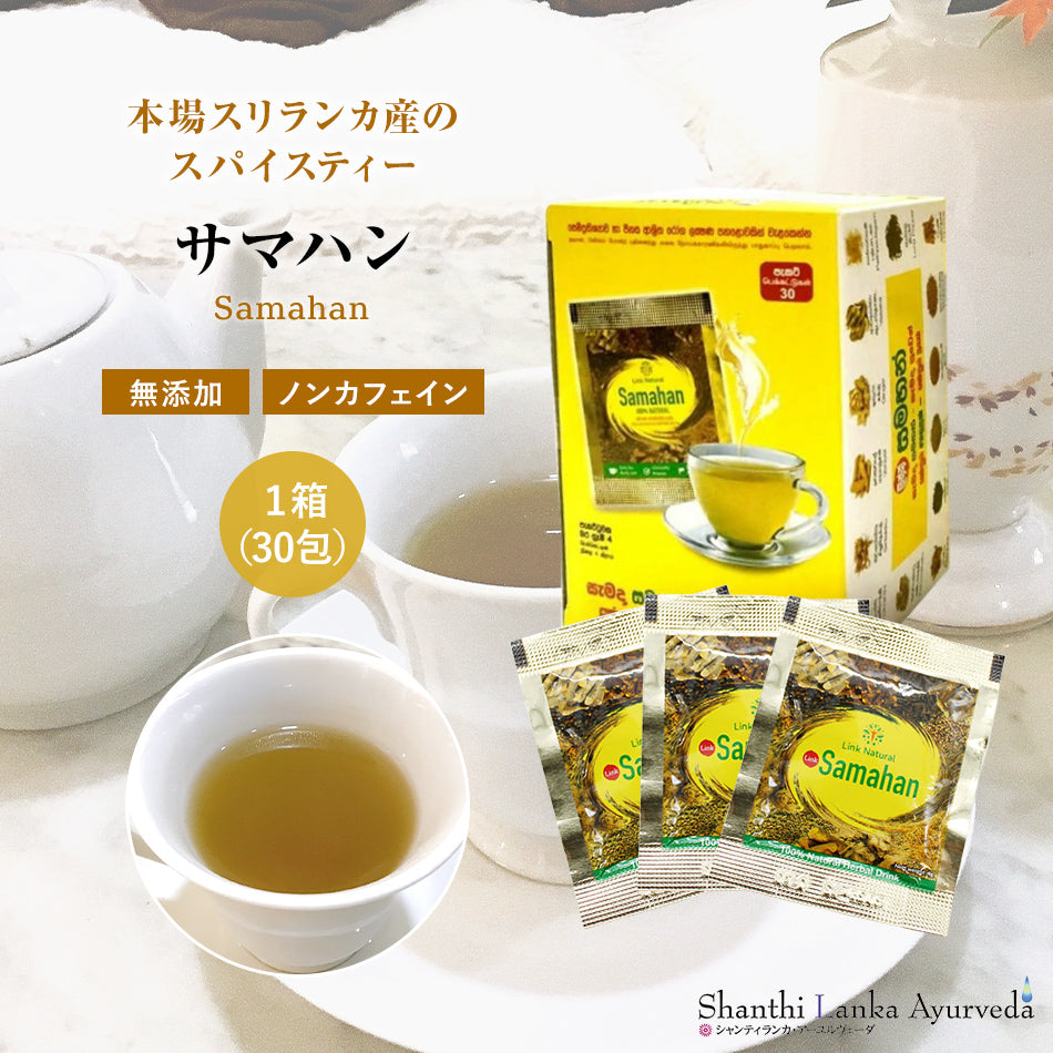 クーポン アーユルヴェーダ バーム 10g 15g 25g】スリランカ