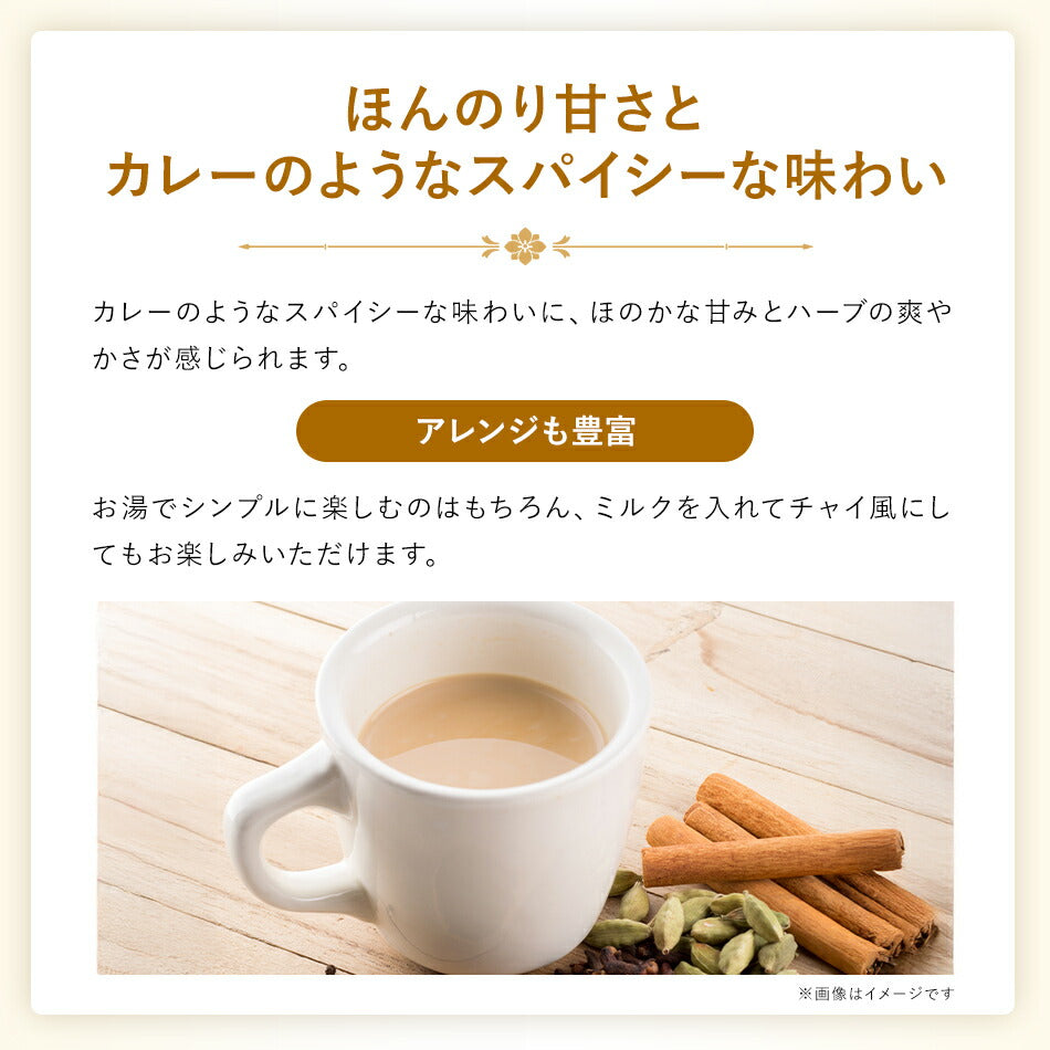 【サマハン30包×1箱】【サマハン30包×3箱90包】【サマハン4g×150袋】冷え対策の王様生姜入りお茶健康茶薬草茶リラックスにもスリランカアーユルヴェーダスパイスティー顆粒だから簡単に溶けてを飲みやすい