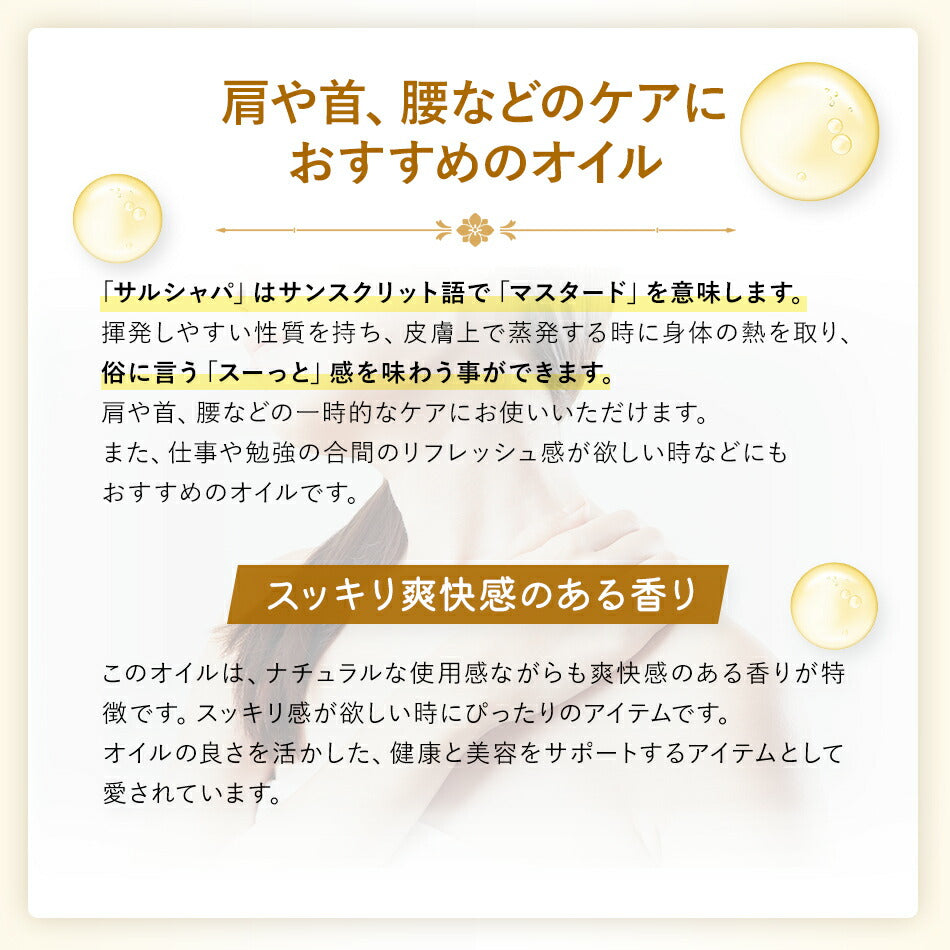 【サルシャパーディオイル110ml500ml1000ml】無添加アーユルヴェーダオイルボディマッサージオイル痛み凝り樟脳アロマオイル香り薬効アーユルヴェーダボディオイル薬草付属ポンプヘッド別売