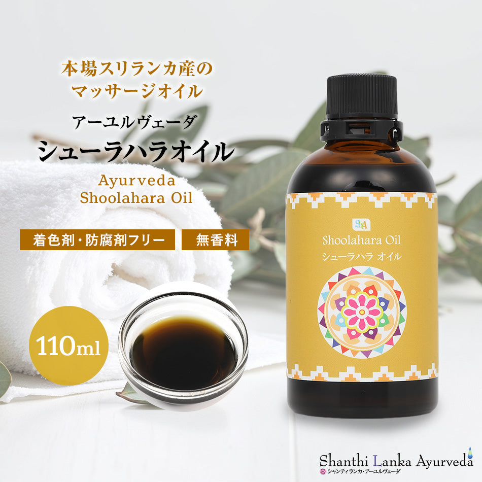 【シューラハラオイル  110ml 500ml 1000ml】ポンプヘッド別売