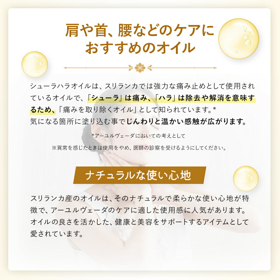 【シューラハラオイル110ml500ml1000ml】
