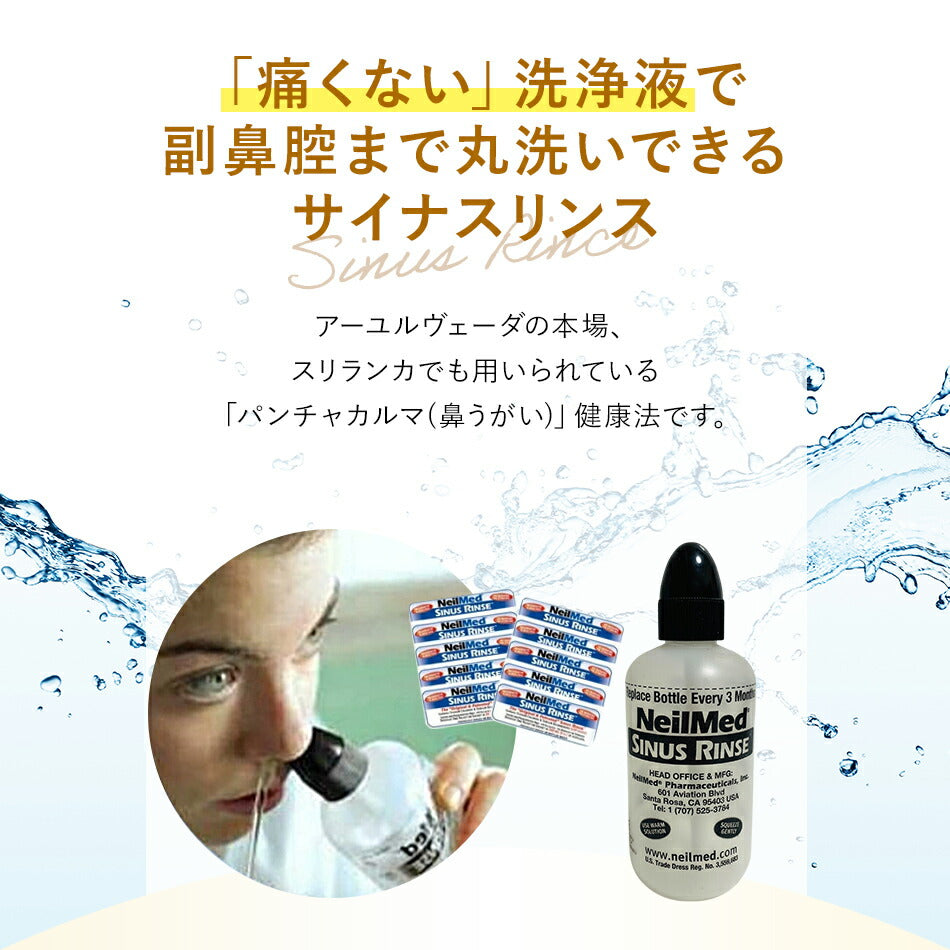 【痛くない鼻うがい洗浄溶剤60包70包】リピーター様用アーユルヴェーダパンチャカルマセルフナスヤ花粉症鼻炎でお悩みの方におススメ嗅覚の健康朝の習慣