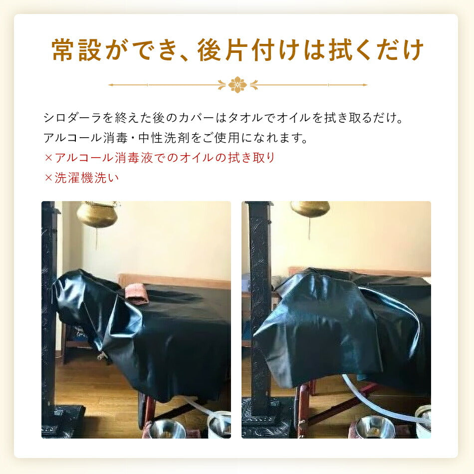 【ハンドメイド施術器具】シロダーラカバーオイル少量ひとりで楽々操作アーユルヴェーダトリートメントサロンセラピストさん御用達リラクゼーション古典伝統代替医療