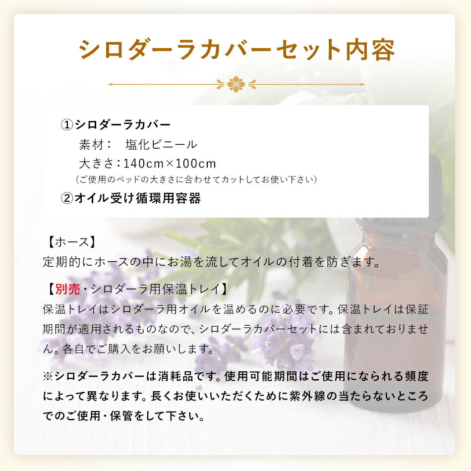 【ハンドメイド施術器具】シロダーラカバーオイル少量ひとりで楽々操作アーユルヴェーダトリートメントサロンセラピストさん御用達リラクゼーション古典伝統代替医療