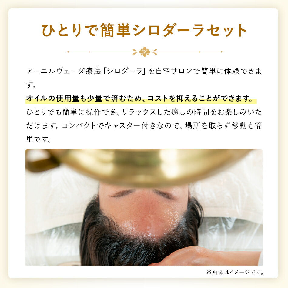 【ハンドメイドシロダーラセット】アーユルヴェーダセラピー用品スリランカ職人による手作り銅のシロダーラポット木製シロダーラスタンドひとりで楽々操作オイル少量でOK