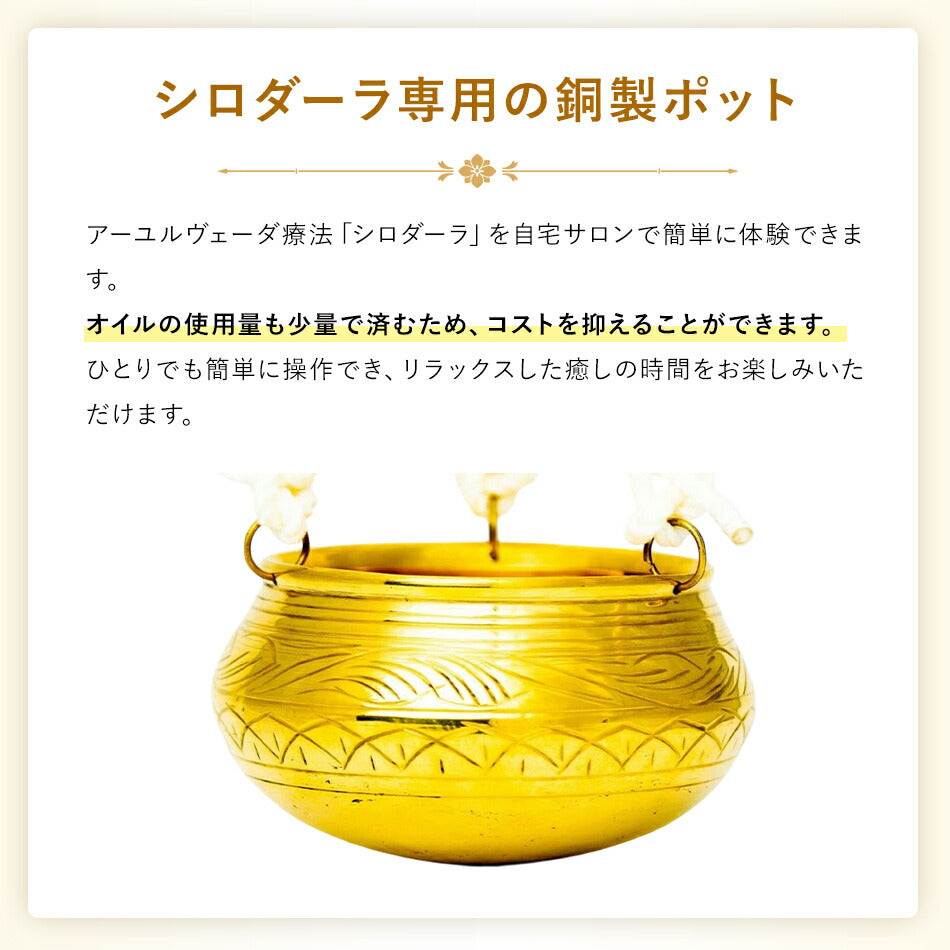 【ハンドメイドシロダーラポット容量1400ml】銅製品手作り伝統工芸注ぎ口幅14cm高さ10cm重量750gヘッドスパヘッドケアアーユルヴェーダサロンセラピスト古典伝統代替医療