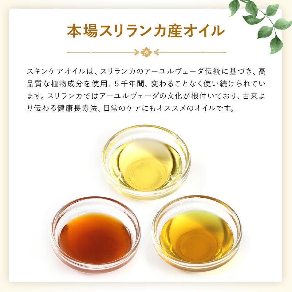 【お試し用スキンケアオイル3本セット各10ml.】ボディケアボディオイルボディマッサージオイルアーユルヴェーダオイル薬草成分配合ナチュラルアーユルヴェーダオーガニックランキング無添加無着色無香料