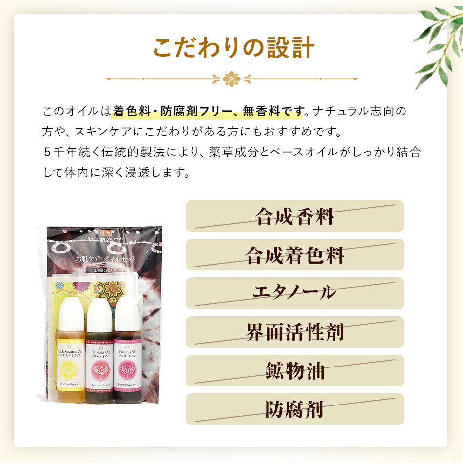 【お試し用スキンケアオイル3本セット各10ml.】ボディケアボディオイルボディマッサージオイルアーユルヴェーダオイル薬草成分配合ナチュラルアーユルヴェーダオーガニックランキング無添加無着色無香料