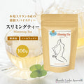 【薬膳スパイスティー】スリミングティー100gハーバルリーフの健康茶アーユルヴェーダのスパイスティー薬草茶自然療法で美容と健康ハーブティーハーバルティー