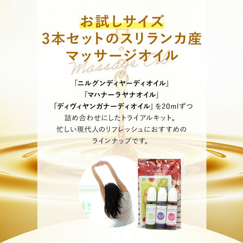 【お試し用不眠ストレスケアオイル3本セット各10ml.】アーユルヴェーダスカルプケアヴァータカパを調整ヘッドスパヘッドマッサージストレス不安症うつ病アーユルヴェーダオイルランキング無添加無着色無香料
