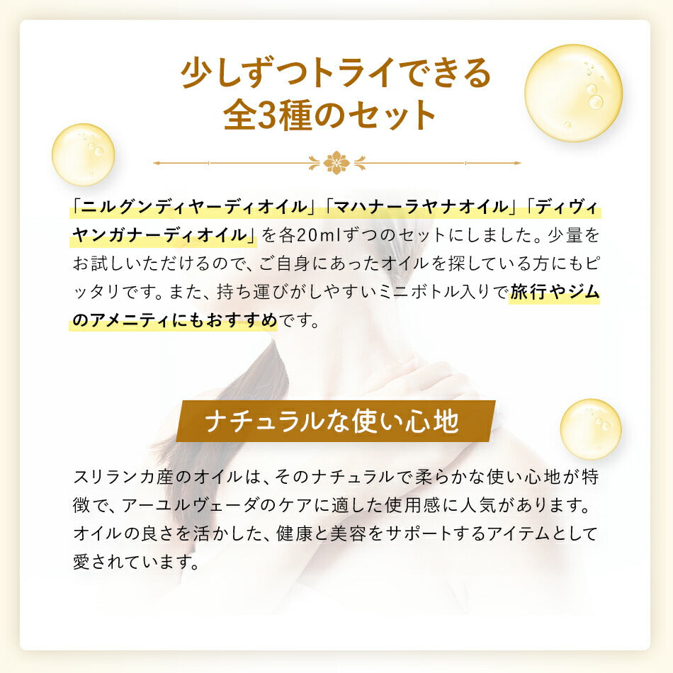 【お試し用不眠ストレスケアオイル3本セット各10ml.】アーユルヴェーダスカルプケアヴァータカパを調整ヘッドスパヘッドマッサージストレス不安症うつ病アーユルヴェーダオイルランキング無添加無着色無香料