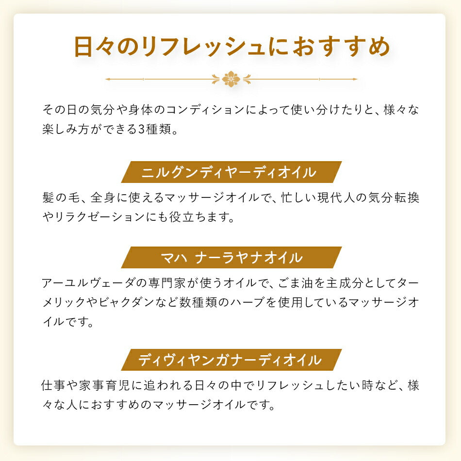 【お試し用不眠ストレスケアオイル3本セット各10ml.】アーユルヴェーダスカルプケアヴァータカパを調整ヘッドスパヘッドマッサージストレス不安症うつ病アーユルヴェーダオイルランキング無添加無着色無香料