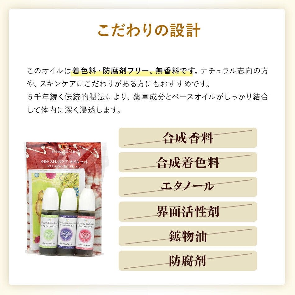 【お試し用不眠ストレスケアオイル3本セット各10ml.】アーユルヴェーダスカルプケアヴァータカパを調整ヘッドスパヘッドマッサージストレス不安症うつ病アーユルヴェーダオイルランキング無添加無着色無香料