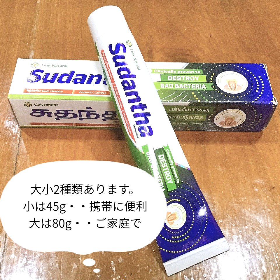 【訳アリアーユルヴェーダ歯磨き粉80g2個＋850円分のおまけ付】パスパングワティーシッダレパバーム5g付スリランカLINK社Sudantha歯歯茎虫歯白い歯薬草スパイス薬効口腔ケア古典伝統代替医療