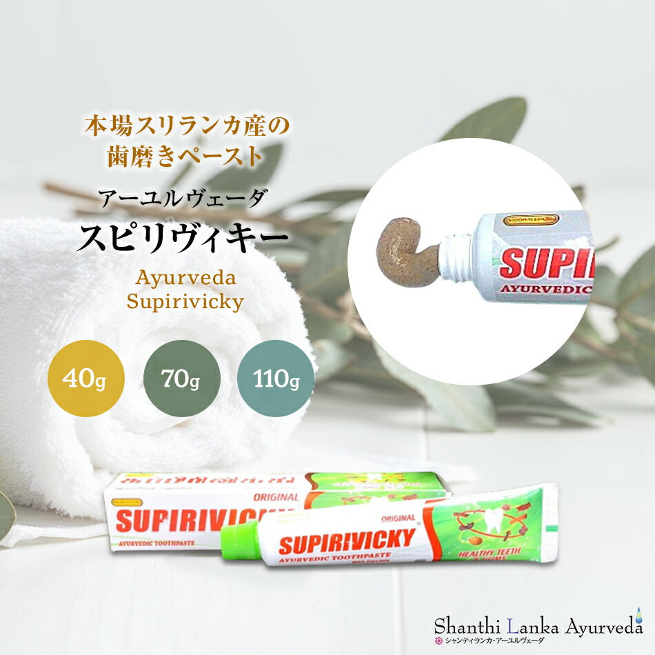 【 5本セット 】5種類 各100ml アーユルヴェーダ ★ スリランカ スリランカ産”アーユルヴェーダ薬草オイル” – Zero Waste Kyoto online