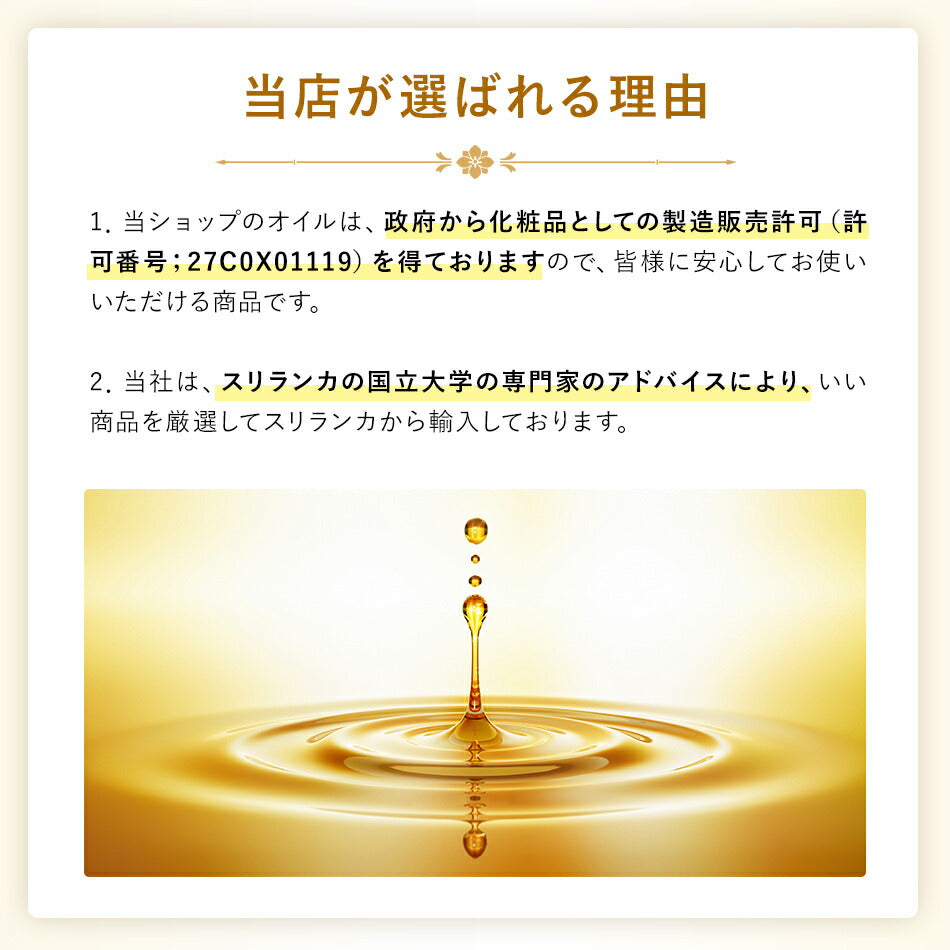 【トリパラオイル110ml500ml1000ml】無添加アーユルヴェーダオイルボディマッサージオイル冷え乾燥肌保湿潤い張り肌荒れアロマオイル香り薬効アーユルヴェーダボディオイル薬草ごま油付属ポンプヘッド別売