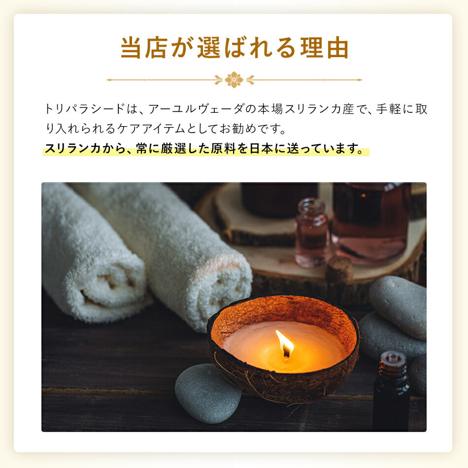 【無添加抗菌洗浄用トリパラ30g300g】アーユルヴェーダ三大薬草足湯用ボディ洗浄用アラルブルネンリ煎じて使うタイプ