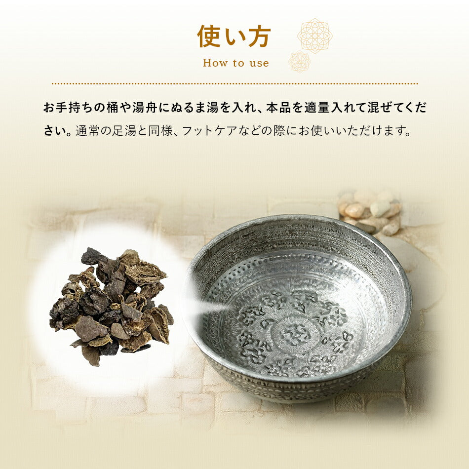 【無添加抗菌洗浄用トリパラ30g300g】アーユルヴェーダ三大薬草足湯用ボディ洗浄用アラルブルネンリ煎じて使うタイプ