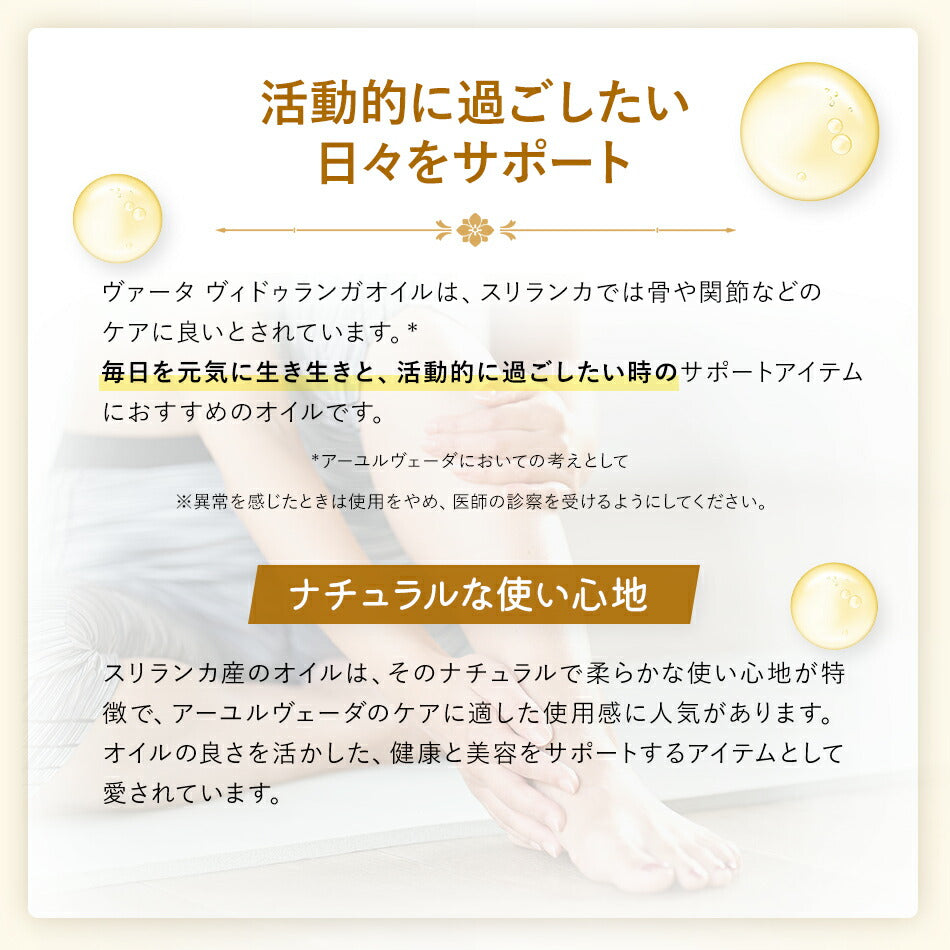 【ヴァータヴィドゥランガオイル110ml500ml1000ml】